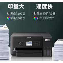 愛普生L6268墨倉式一體機